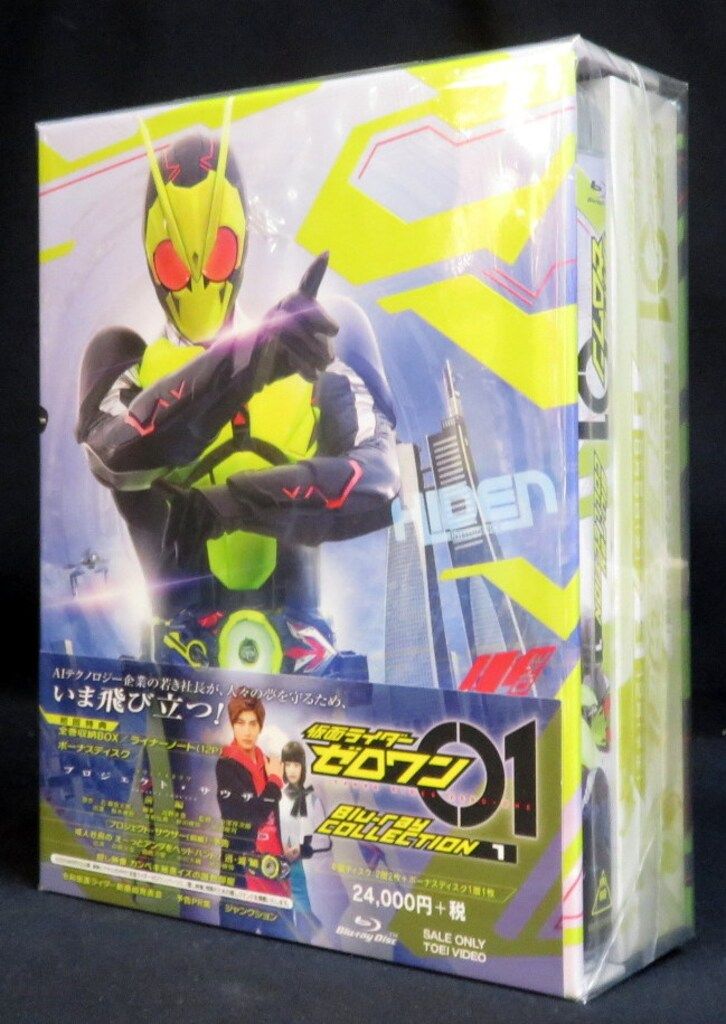 仮面ライダーゼロワン Blu-ray COLLECTION 1〈3枚組〉 Amazon.com: Kamen Rider Zero-One: The Complete Series +