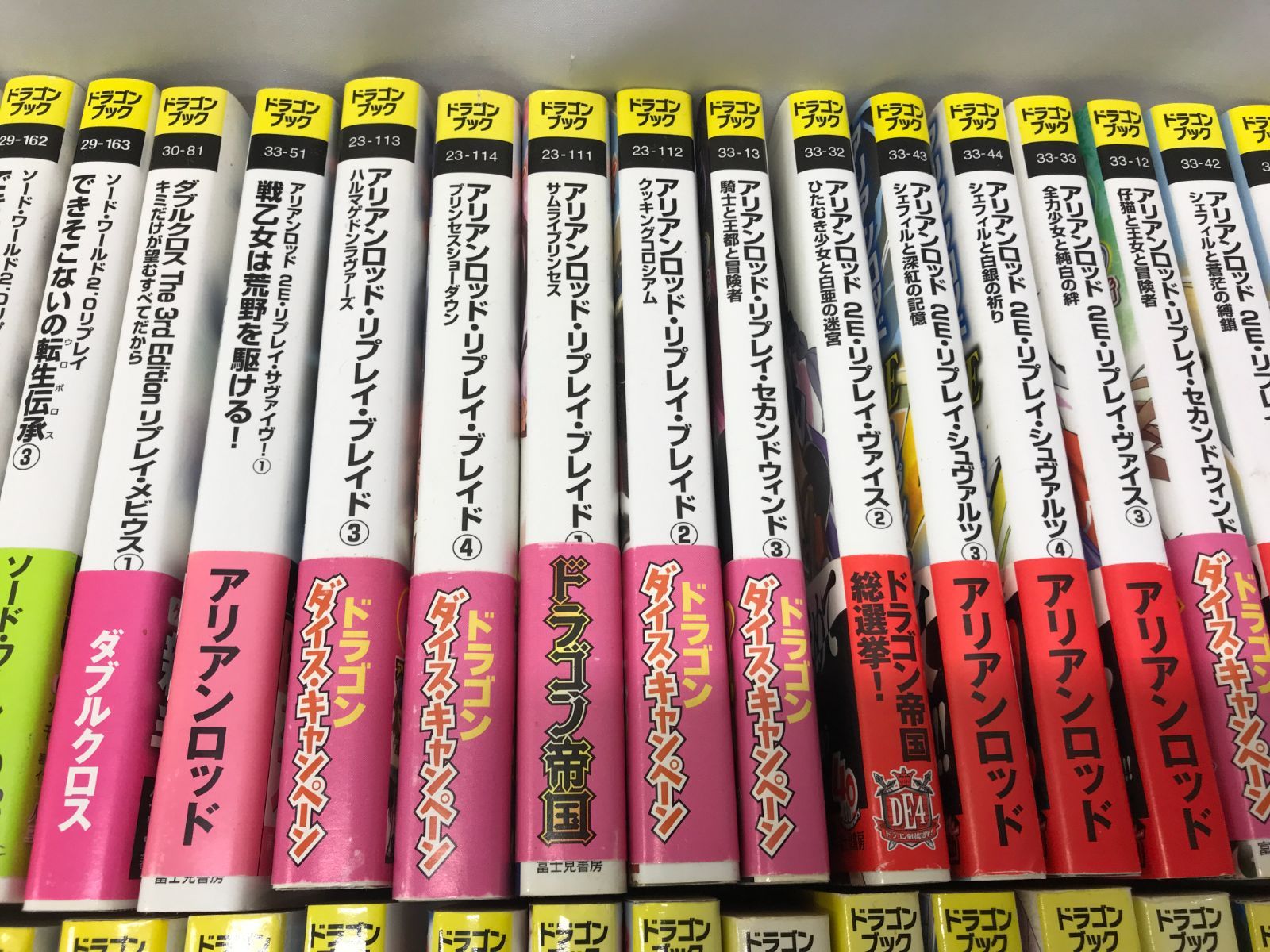 アリアンロッド