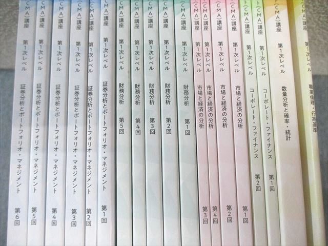 日本証券アナリスト協会 証券アナリスト講座 第1次レべルテキストセット 財務分析など 状態良品 2022 000L4D 日本証券アナリスト協会 証券アナリスト講座 第1次レべル