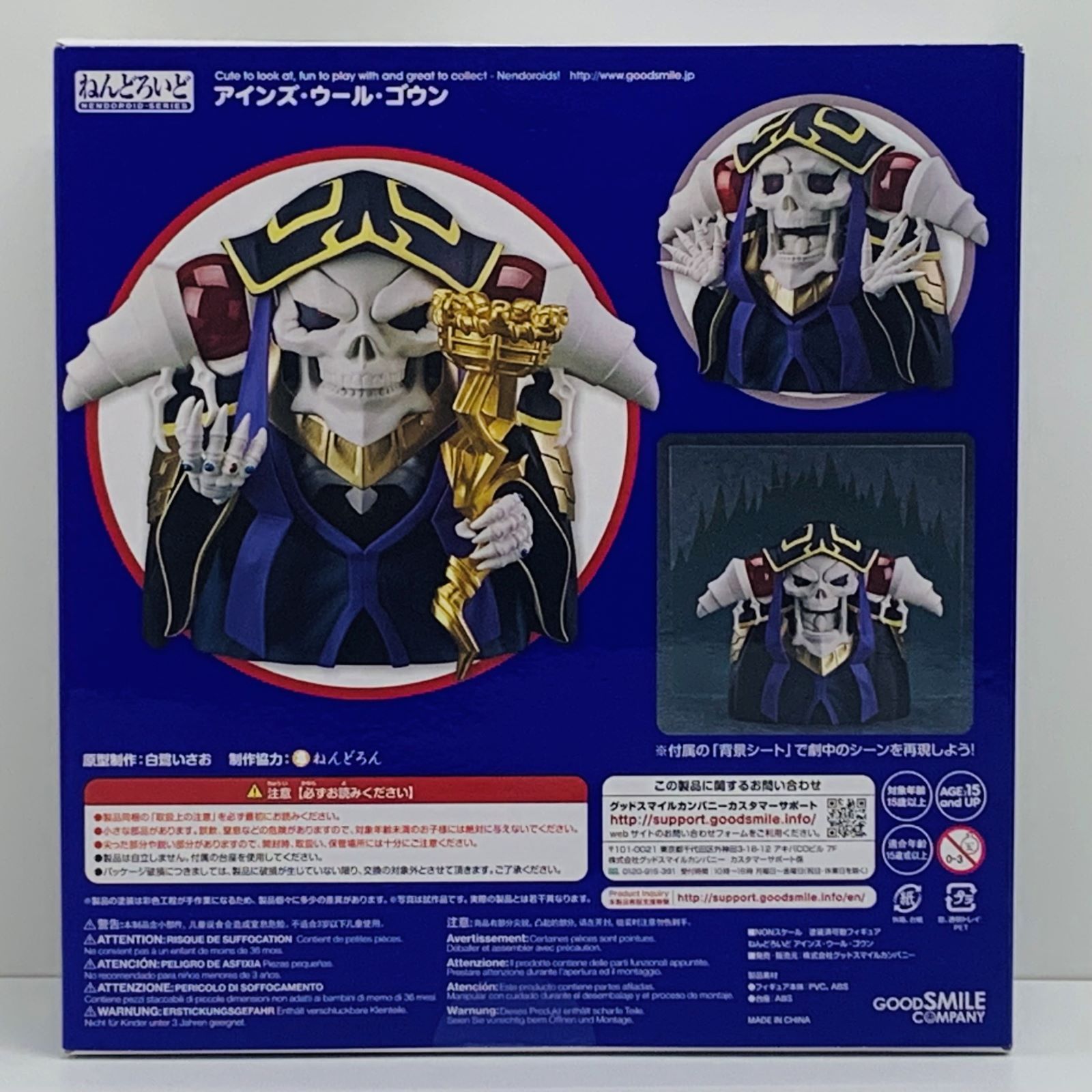 【飾磨店】  フィギュア オーバーロード アインズ・ウール・ゴウン ねんどろいど 2016年製 【719】