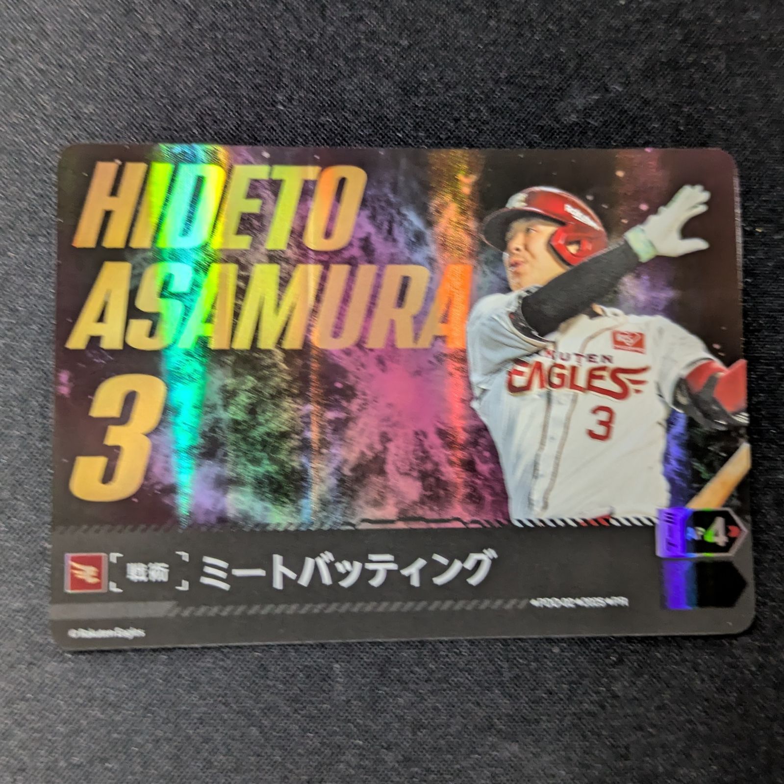 ドリームオーダー　プレイヤーズチャレンジ　浅村　東北楽天イーグルス ドリームオーダー プレイヤーズチャレンジ 浅村 東北楽天イーグルス