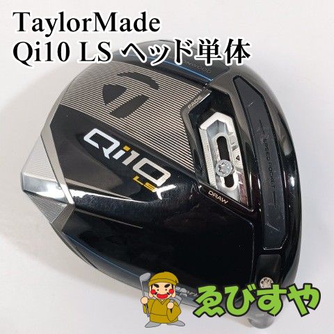 Qi10 LS 10.5°ヘッド単品ヘッドカバー有 テーラーメイド QI10 LS ドライバー 10 5° ヘッド単品 日本仕様