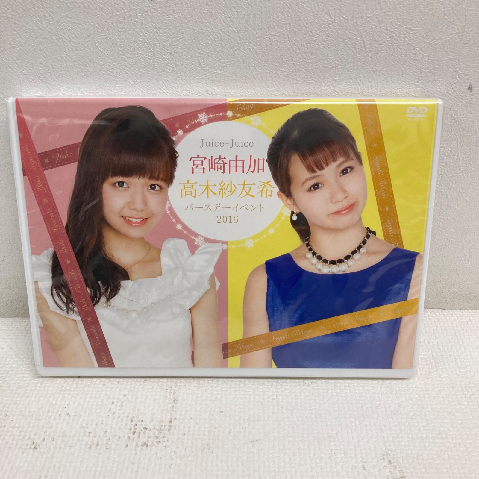 【未開封】Juice＝Juice 宮崎由加 メモリアル　DVD Amazon.co.jp: DVD宮崎由加 卒業メモリアルJuice=Juice : ペット用品