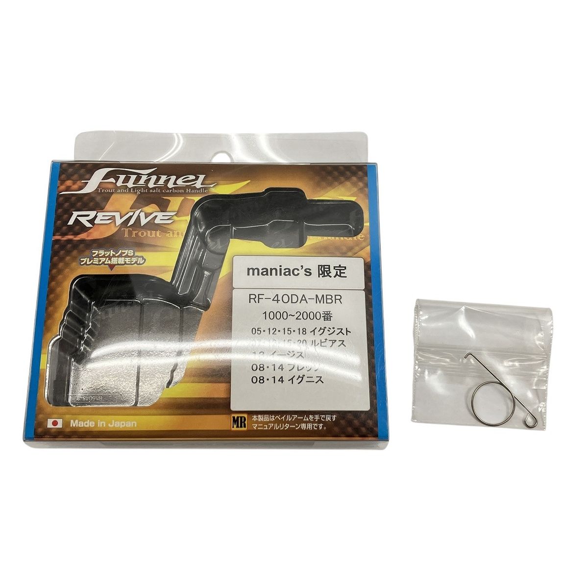 REVIVE Funnel RF-40DA-MBR リヴァイブ ファンネル ダイワ 40mm ダークブロンズ maniacs マニアックス オリカラ ハンドル 釣具リールパーツ W10460283