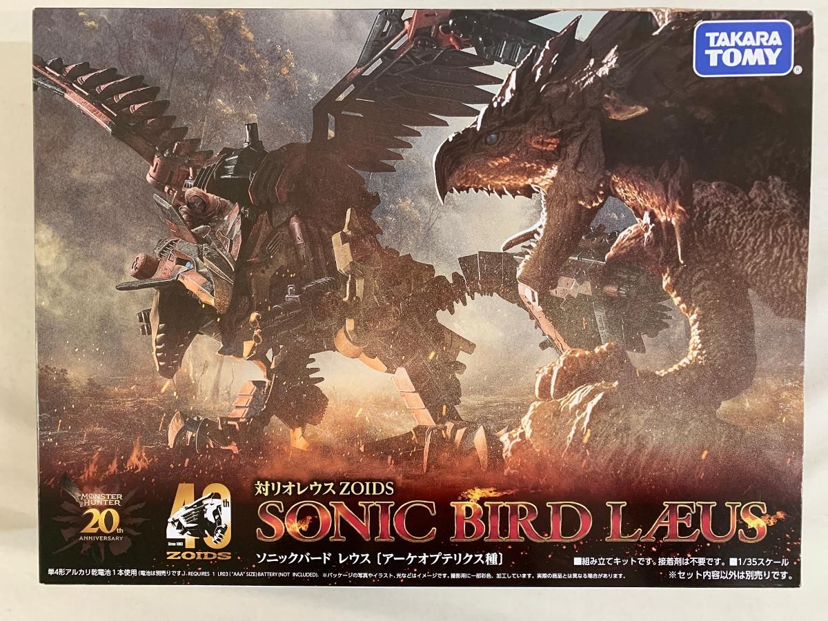 未開封】ソニックバード レウス 「ZOIDS ゾイド
