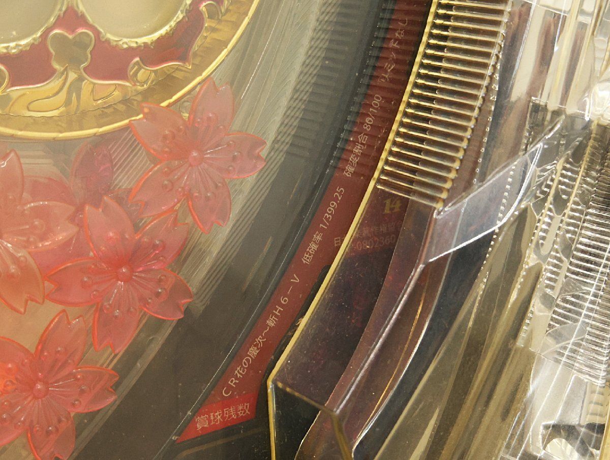 低確率1|399.25