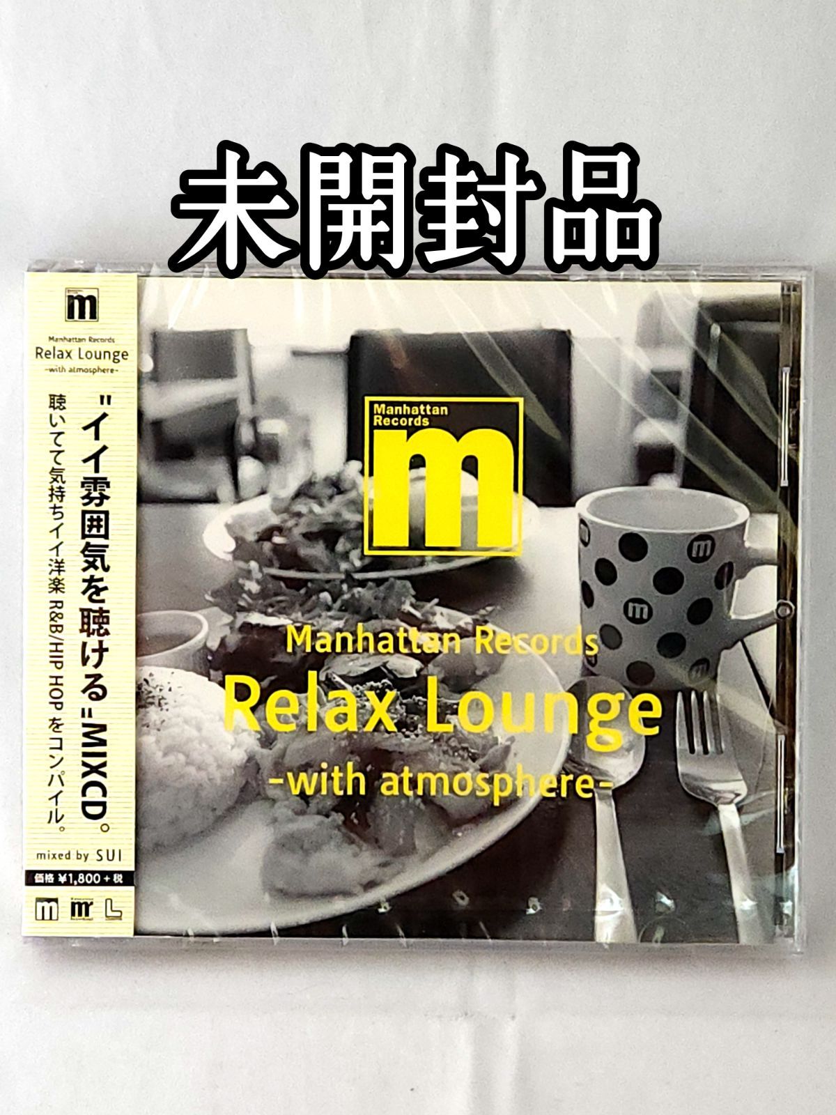 未開封品】Manhattan Records Relax Lounge with atmosphere