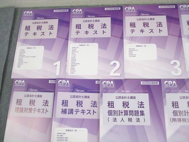本 CPA会計学院 公認会計士講座 租税法 理論対策&frasl;テキスト&frasl;個別