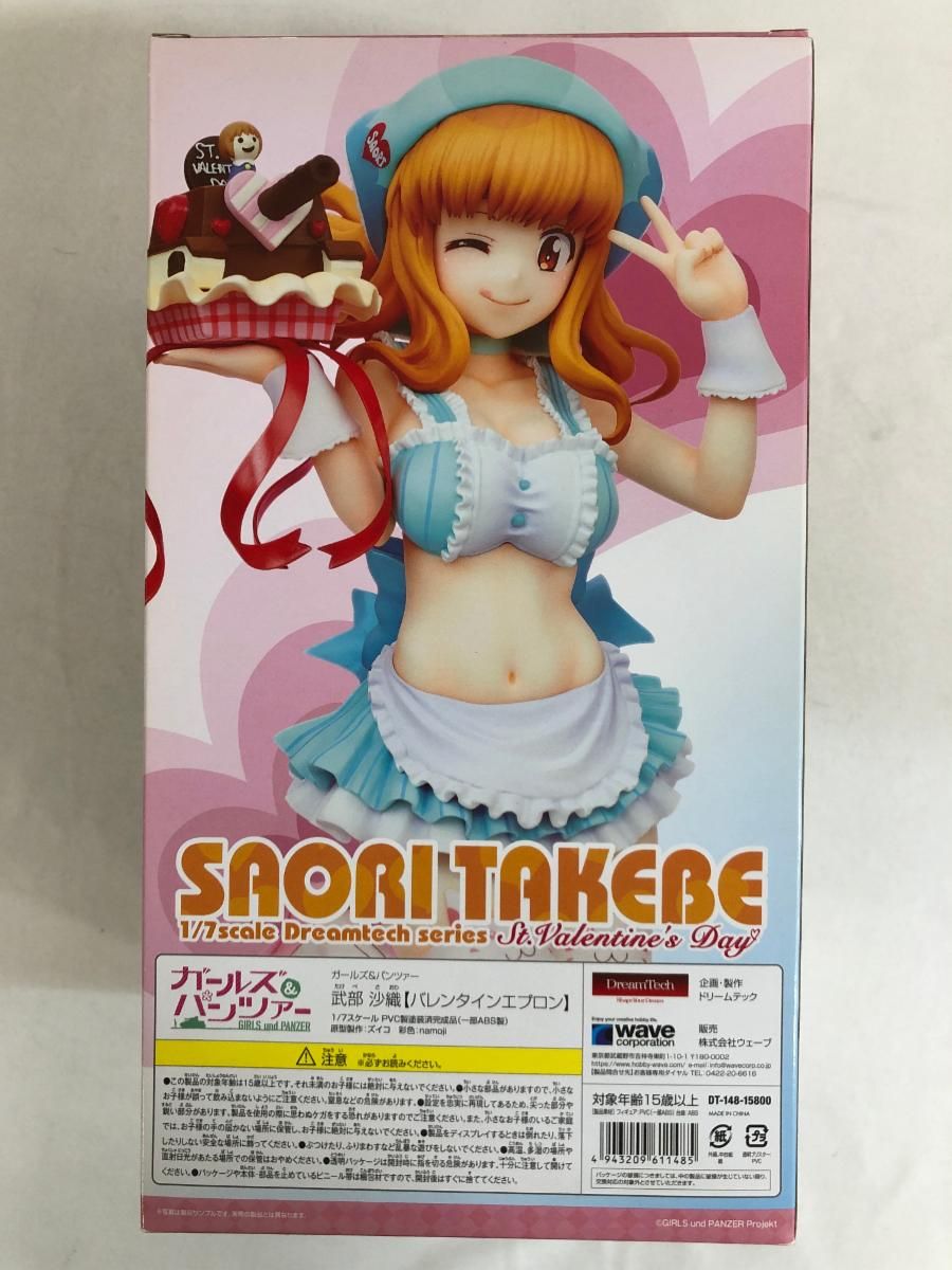 Dream Tech ガールズ&パンツァー 武部 沙織 【バレンタインエプロン】