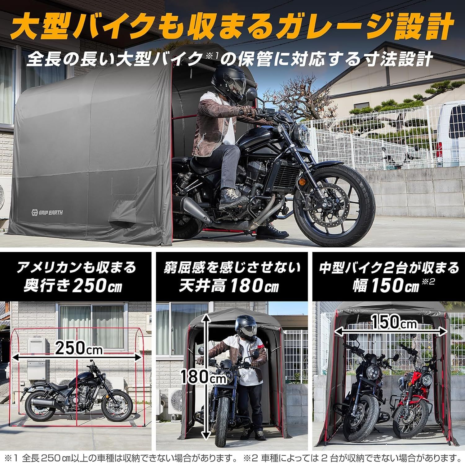 GRIP EARTH バイクガレージ Mサイズ 楽天市場】GRIP EARTH バイクガレージ 110cm×200cm×175cm 150cm×250cm