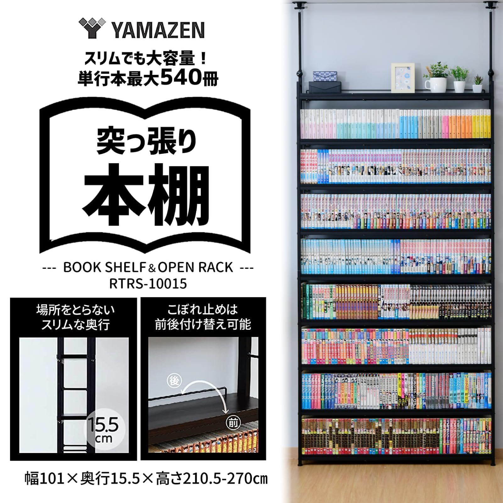 山善 ブラック