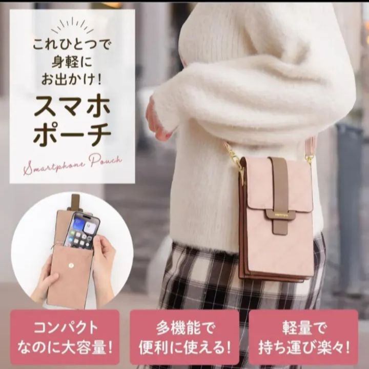 新品未使用】Rain The Eye スマホポーチ スマホショルダー ポシェット 
