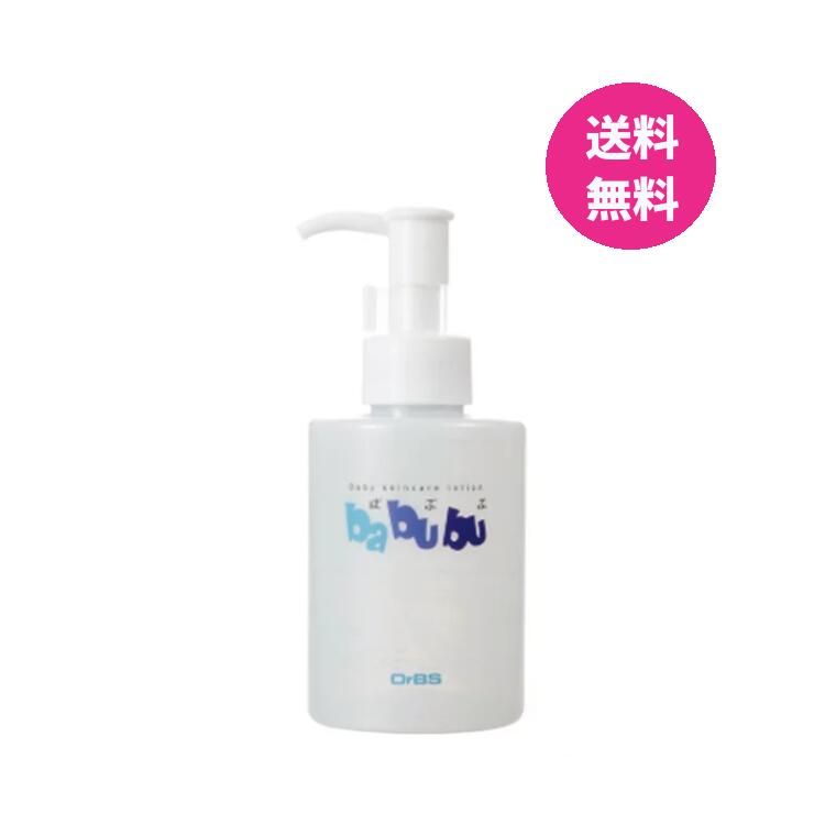 オーブス OrBS ばぶぶベビー スキンケアローション150ml 3個セット