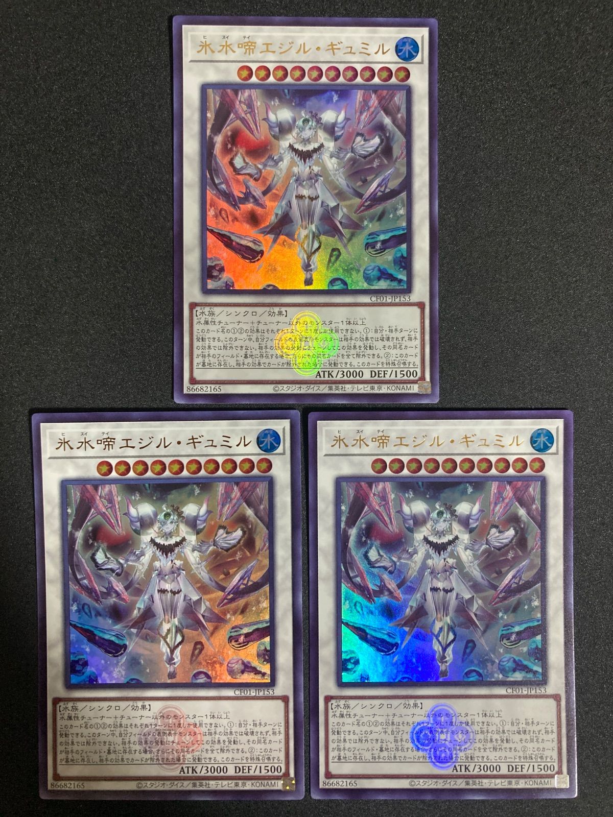 遊戯王 - 氷水啼エジルギュミル 61WbuRnsSZL._AC_SY200_QL15_.jpg