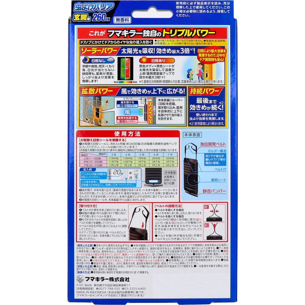 玄関用