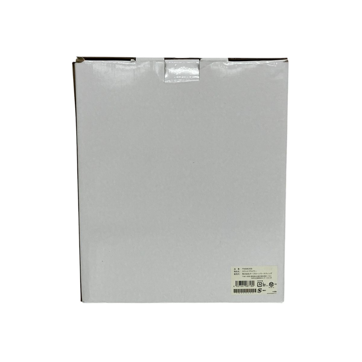 Shop Japan ショップジャパン カラットフライヤー FN006359 調理