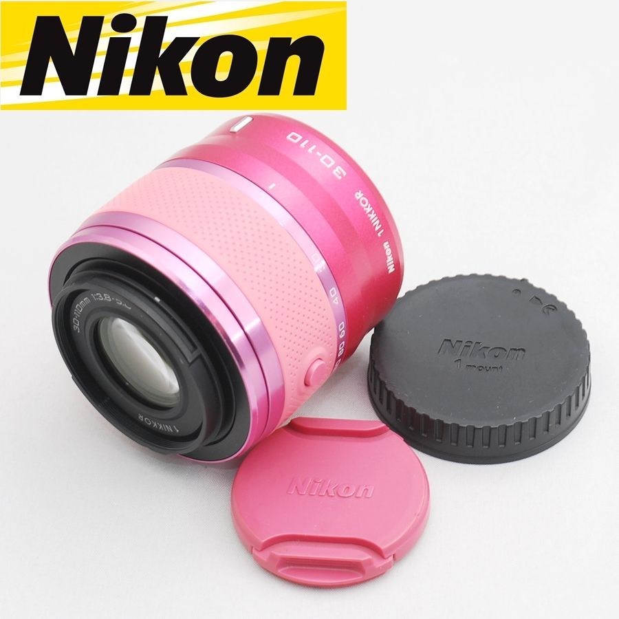通販 ニコン Nikon 1 NIKKOR VR 30-110mm F3.8-5.6 望遠レンズ ピンク