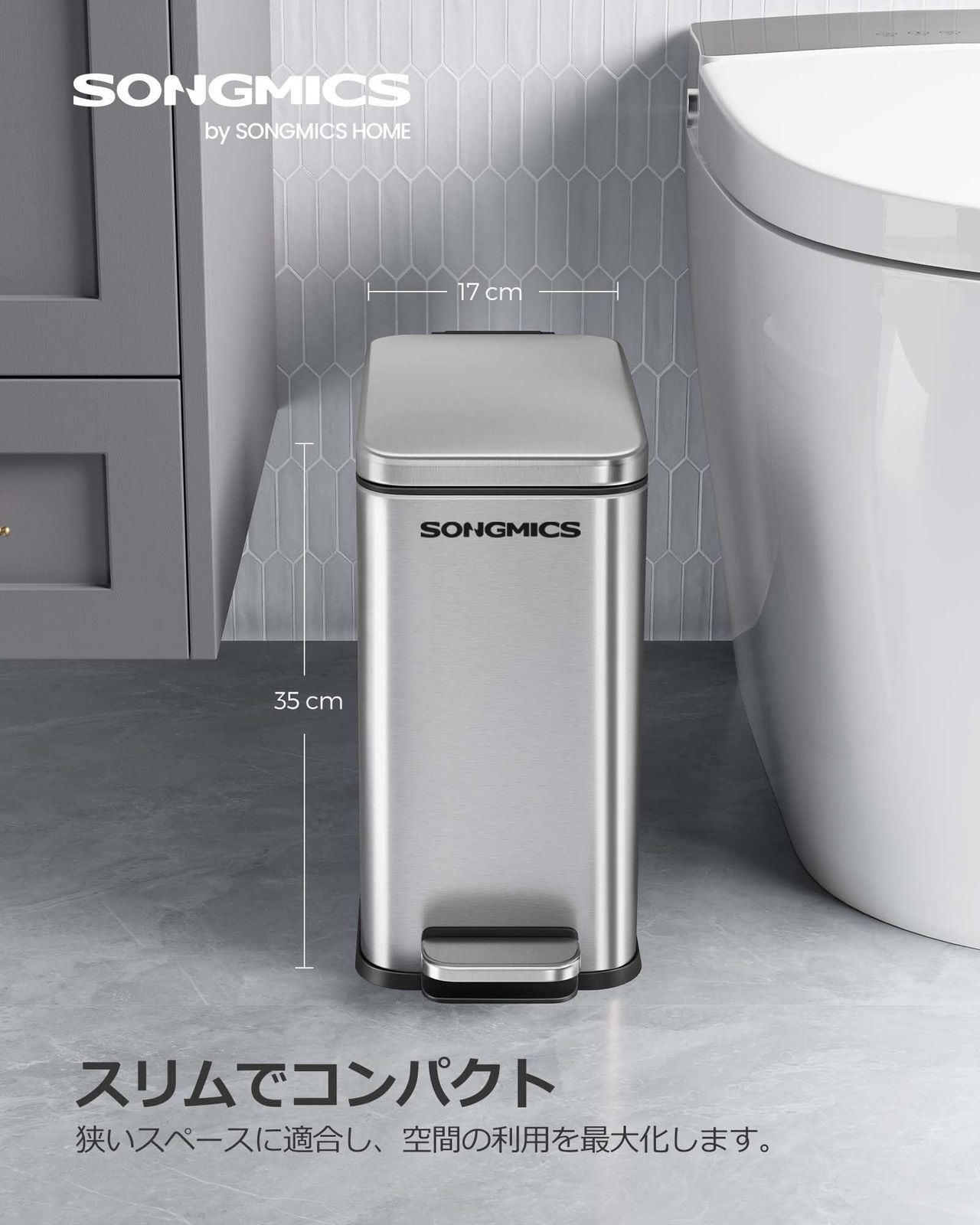 SONGMICS ゴミ箱 スリム ペダル式 蓋付き ステンレス製ダストボックス