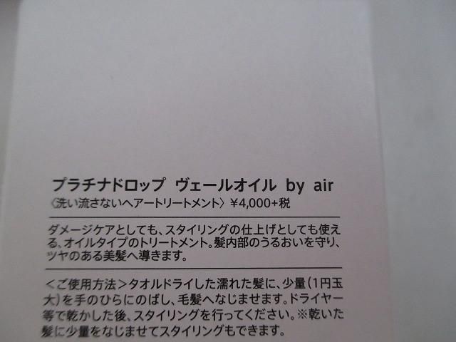 アークティックブリーズ 他
