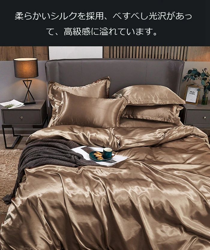 掛ふとんカバー