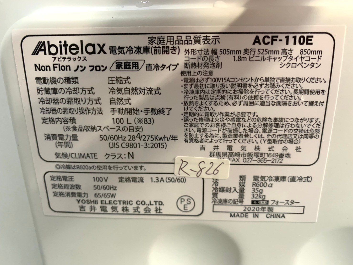 全国送料無料☆3か月保証☆冷凍庫☆2020年☆100L☆アビテラックス☆ACF  