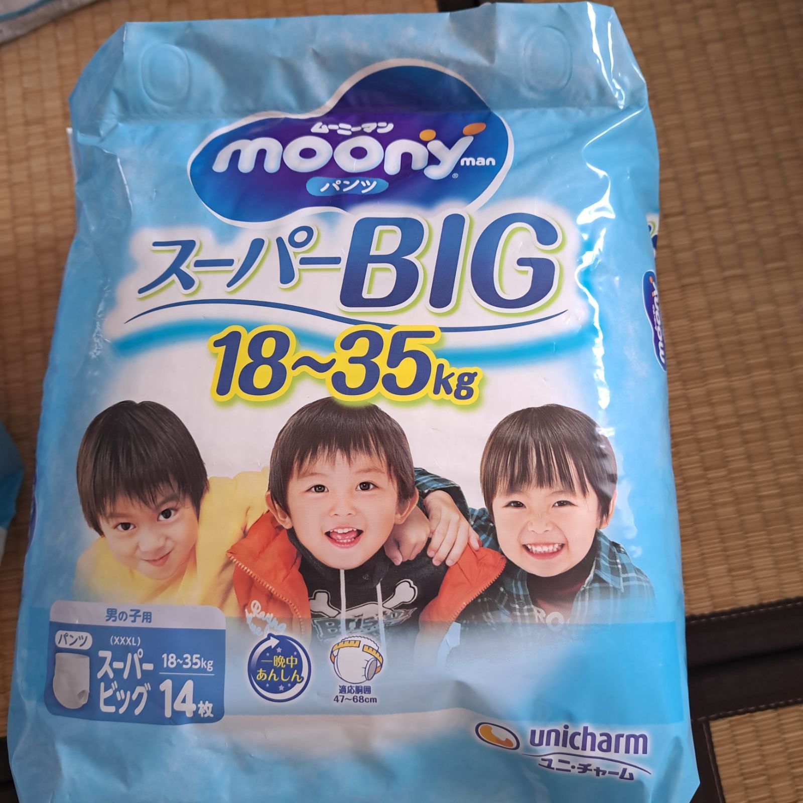 ムーニーマン スーパービッグセット 新品 - メルカリ