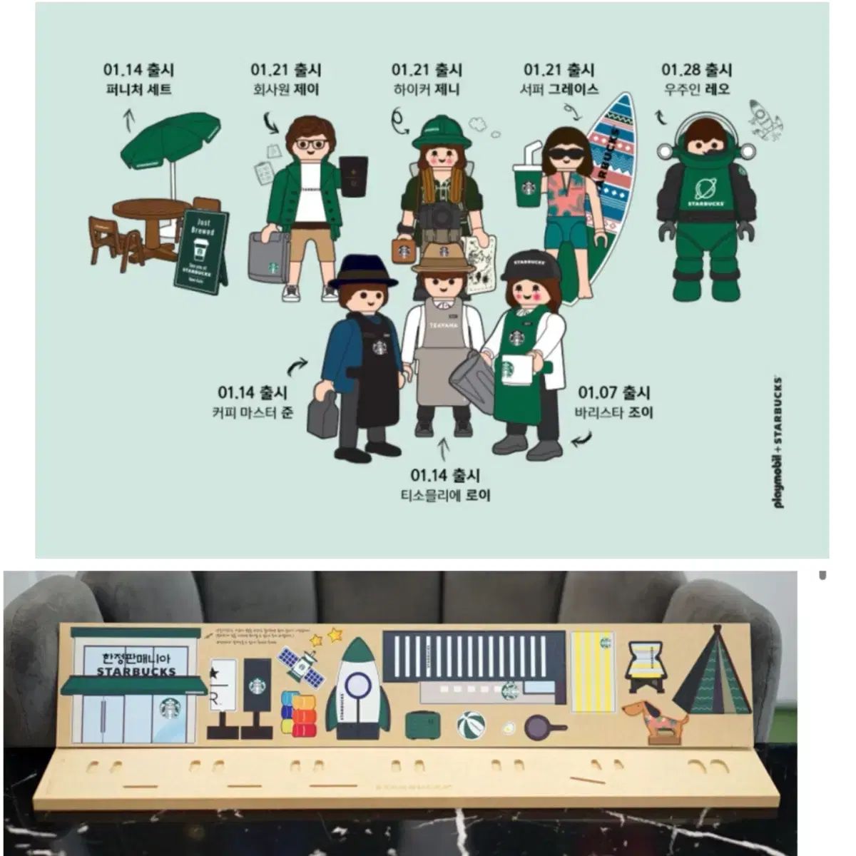 お買い得，得価 Starbucks(スターバックス) プレイモービル その他