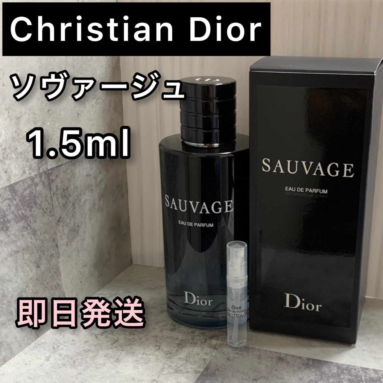 クリスチャンディオール ソヴァージュ EDP スプレー 60ml クリスチャン