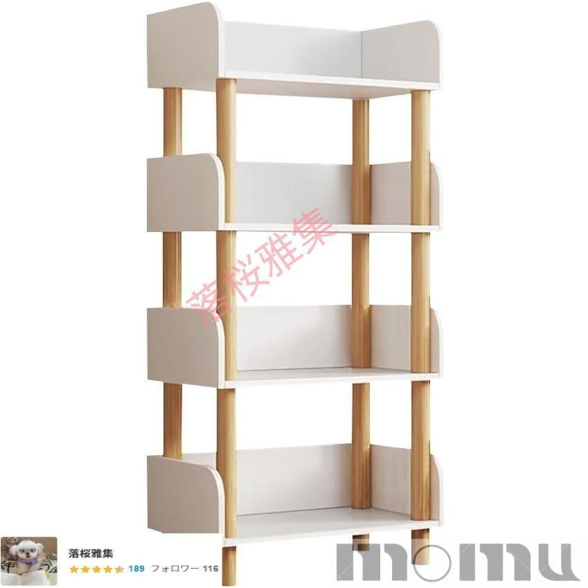 スリム 収納ラック