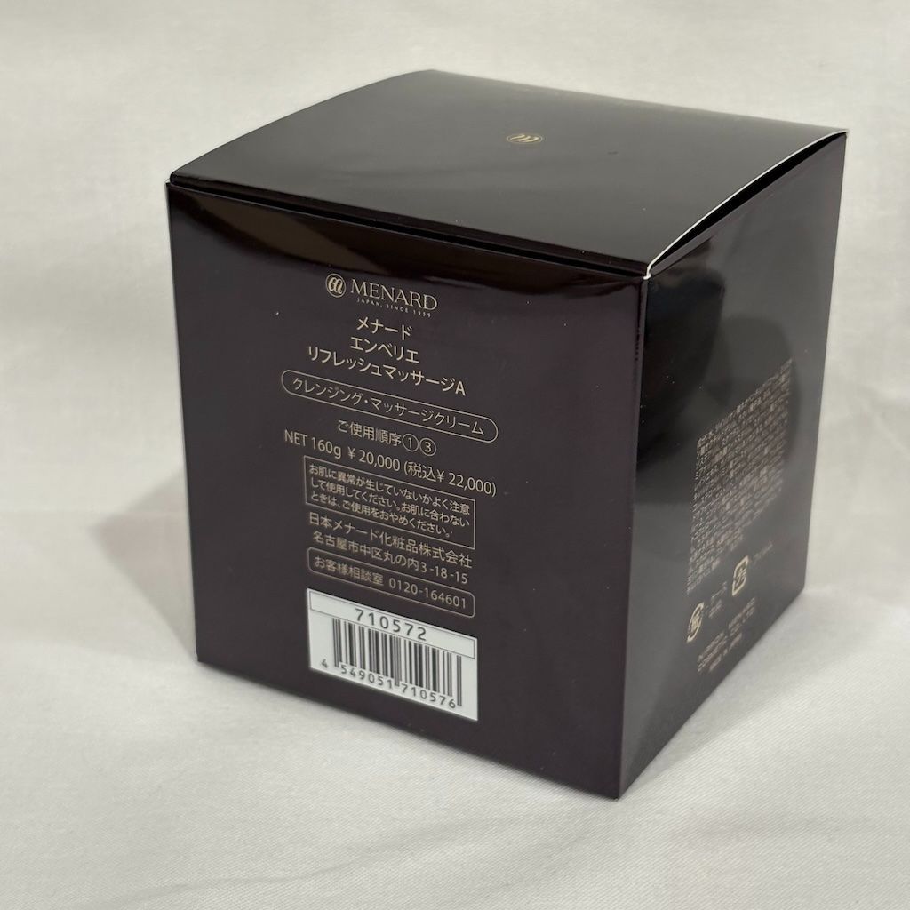 メナード エンベリエ リフレッシュマッサージ A 160 g 510-4