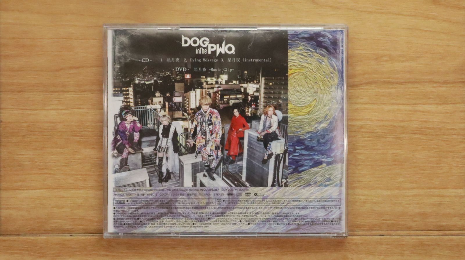 国内盤CD☆DOG inTheパラレルワールドオーケストラ/DOG inThe