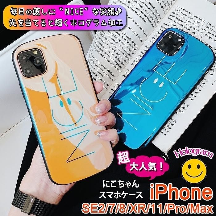 iPhone11 ケース iPhone SE２ケース iphone11 pro max XR スマホケース 可愛い カバー XS 8 7 Plus Phone XR Xs MAX iPhone8 ケース おしゃれ iPhoneケース