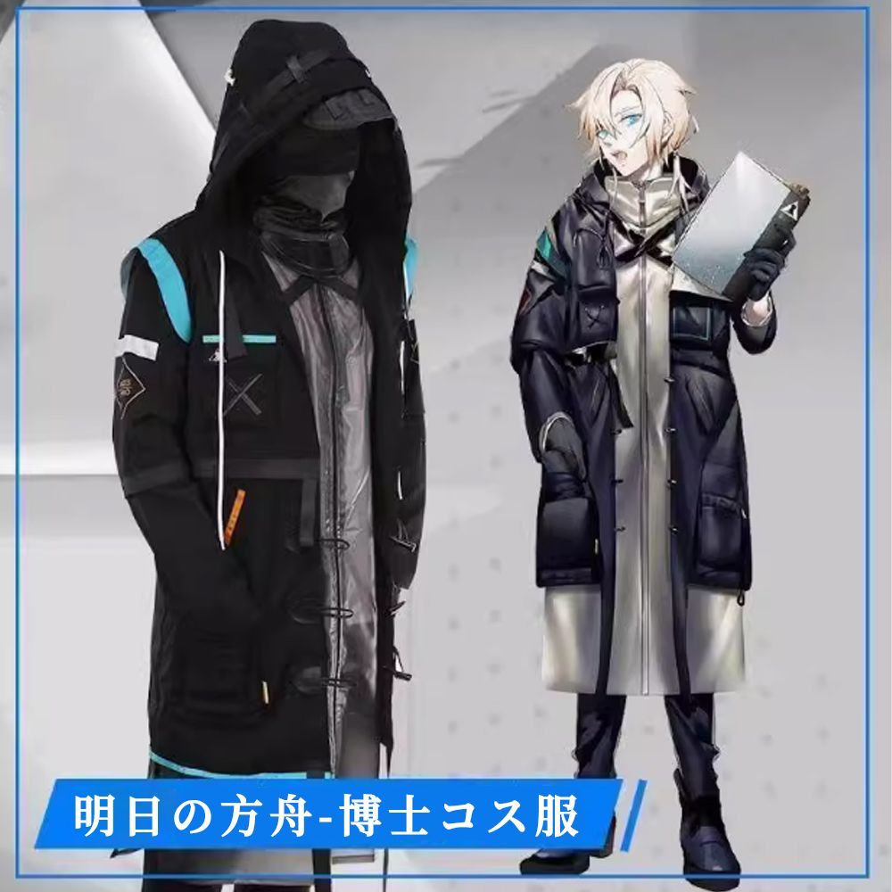 お歳暮 時期 COS アークナイツ 全 コスプレ衣装 doctor ドクター Arknights その他