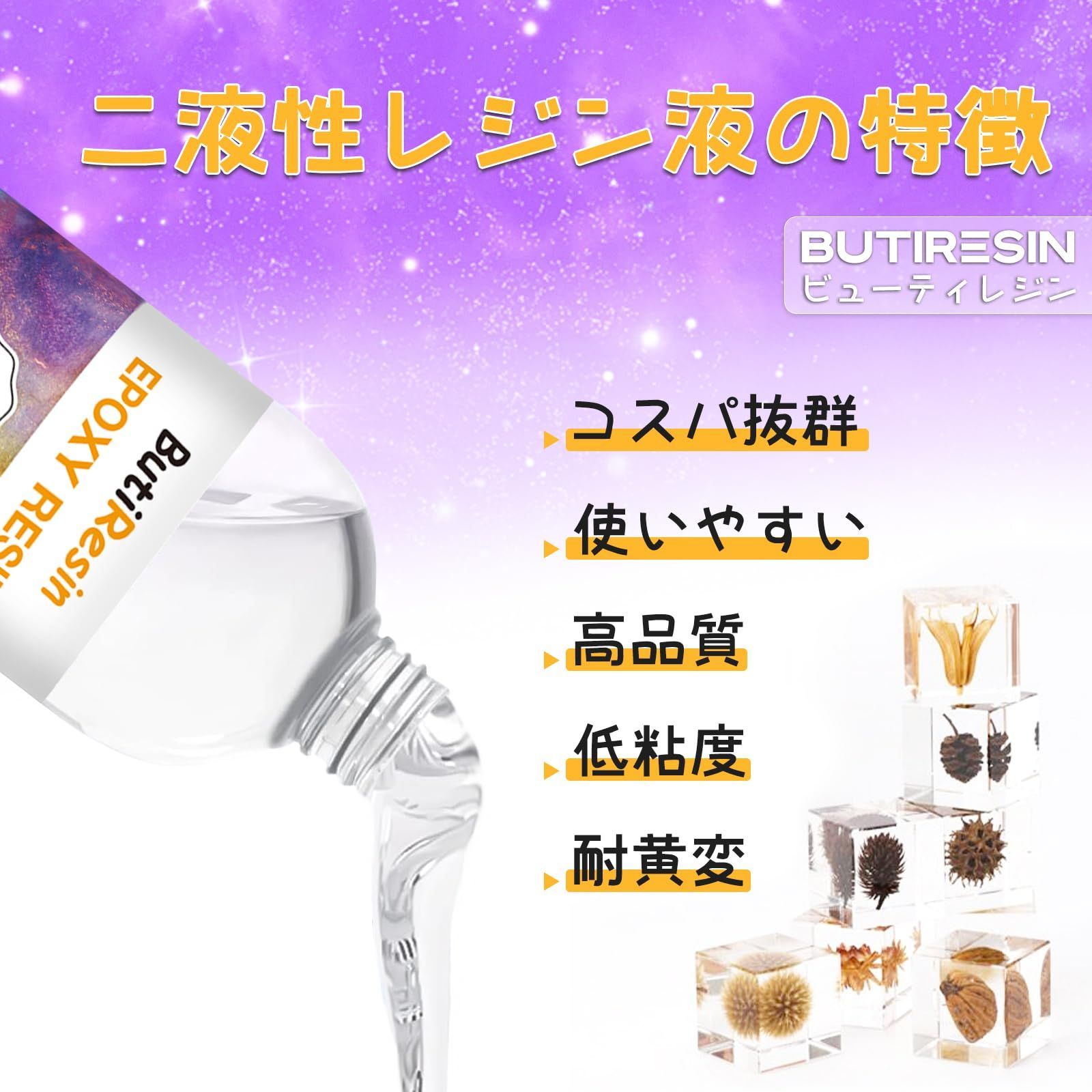 特価】エポキシ樹脂 ButiResin 32oz/948ml(主剤474ml＋硬化剤474ml)二液性レジン液 体積比1:1 大容量エポキシレジン液  ハードタイプ 操作簡単 レジンアートレジンアクセサリー ハンドメイド - 特注加工