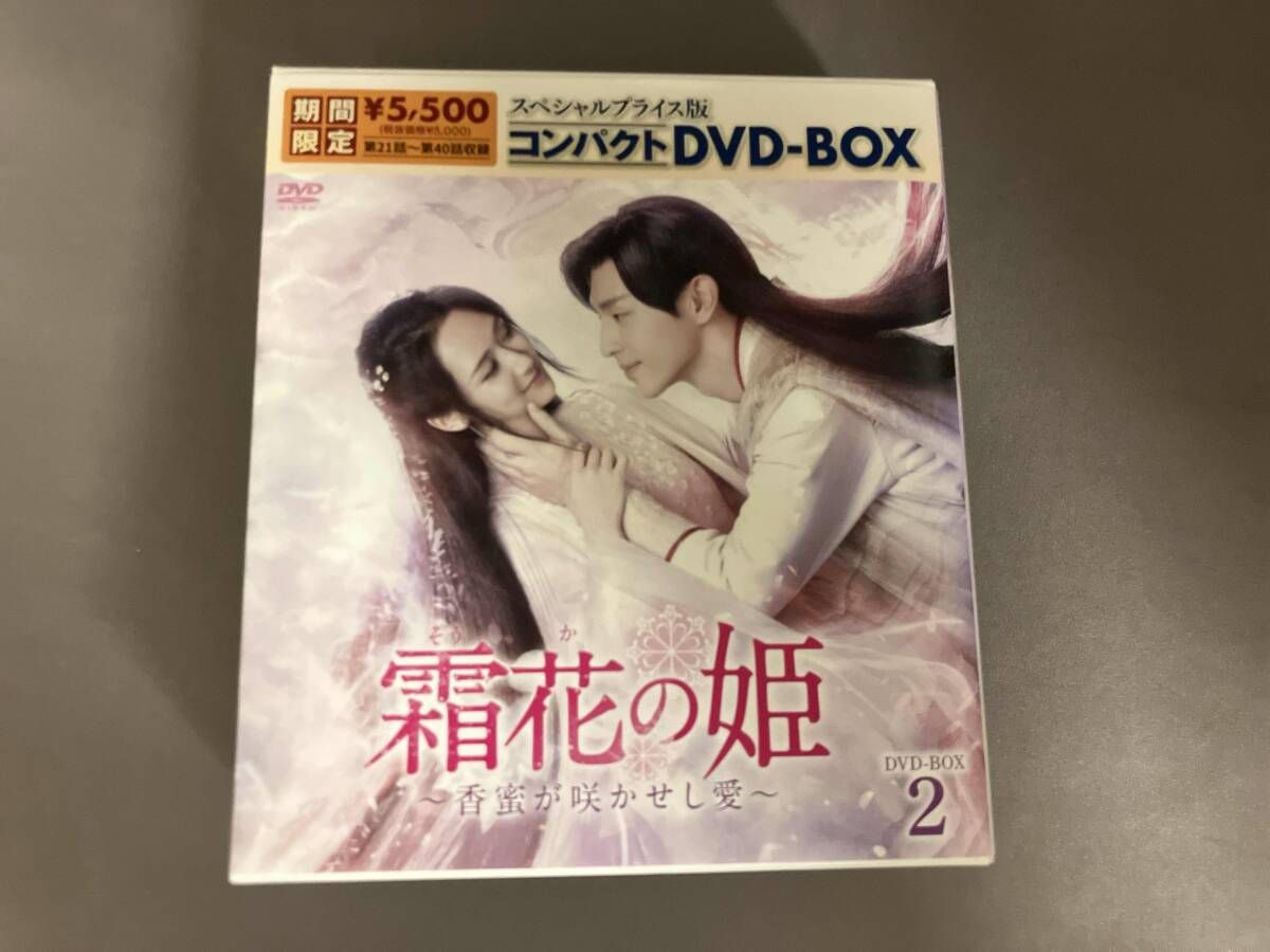 (未使用･未開封品)霜花の姫~香蜜が咲かせし愛~ DVD-BOX2 Amazon.co.jp: 中国ドラマ【霜花の姫～香蜜が咲かせし愛～】全話