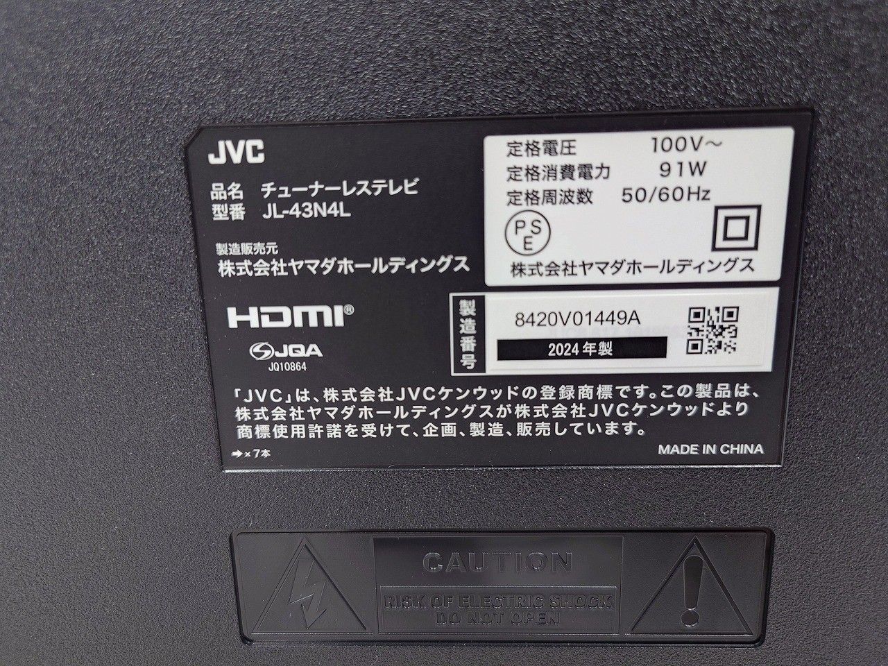 TV 液晶テレビ