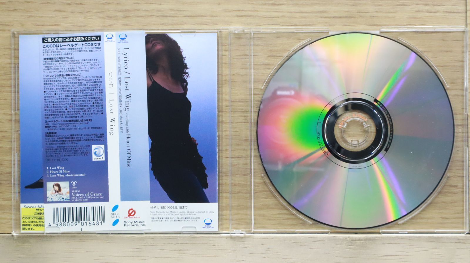 クラシック CD　DVDまとめて 国内盤CD☆リリコ with 鳥山雄司/Lyrico with Yuji Toriyama