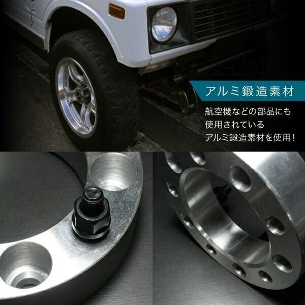  JB 23 W ジムニー H 10 30 7 ワイドトレッドスペーサー ワイトレ セット 20 mm P C D 139 ハブ径108 5穴 品番W 01 5穴 スペーサー