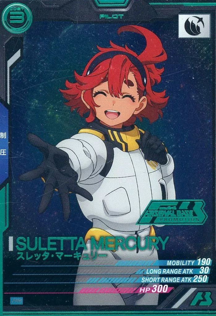 中古】ガンダム アーセナルベース PR-362[PR]：スレッタ