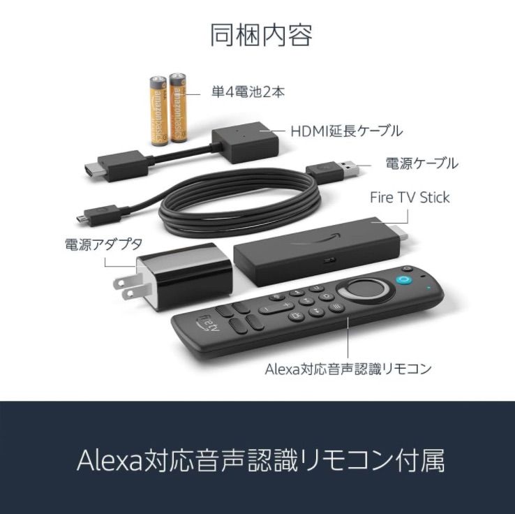 Fire TV Stick 第3世代 | HD対応スタンダードモデル | ストリーミング