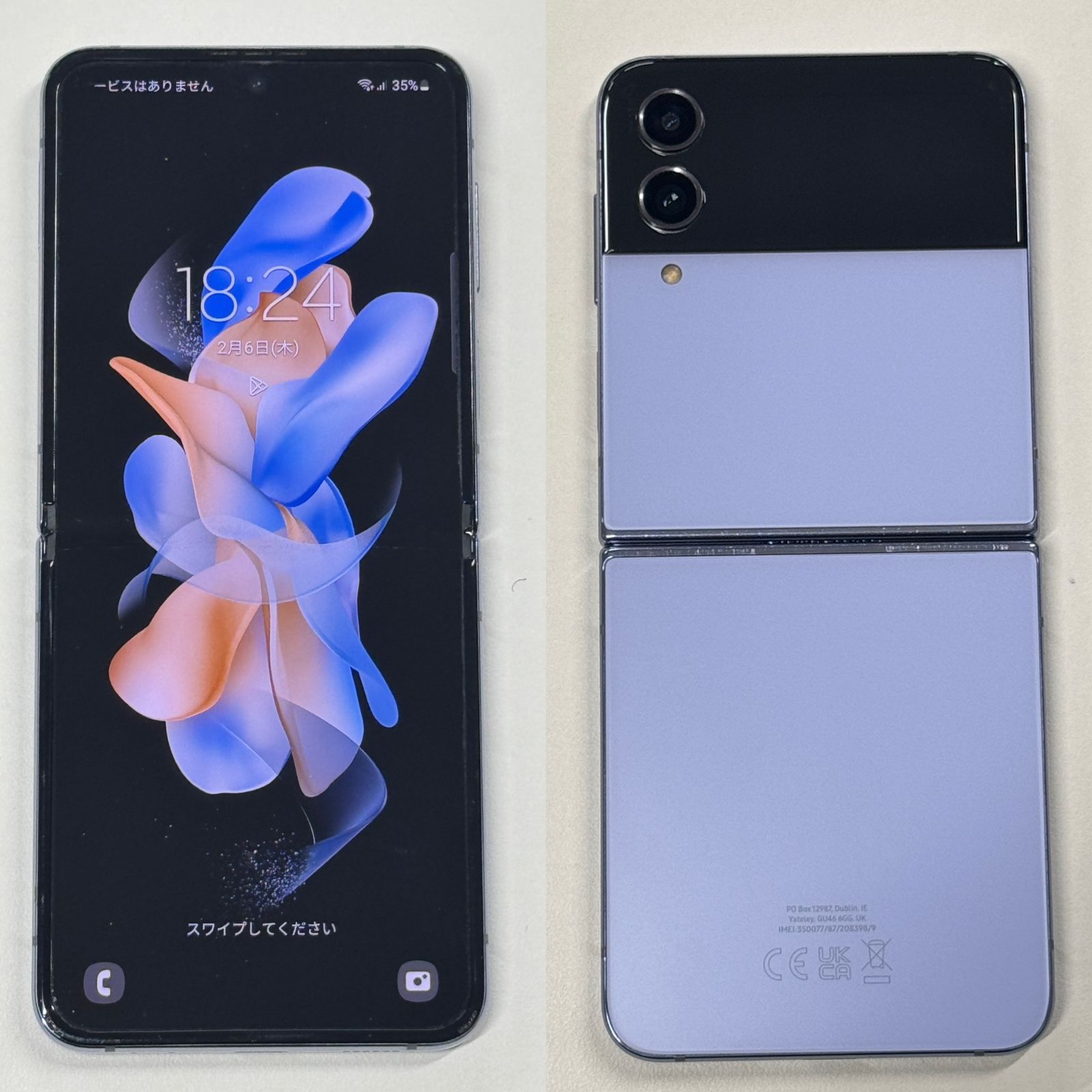 Samsung Galaxy Z Flip 4 ブルー 海外SIMフリー 【公式通販】 Samsung Galaxy Z Flip 4 ブルー 海外SIMフリー 【公式通販】