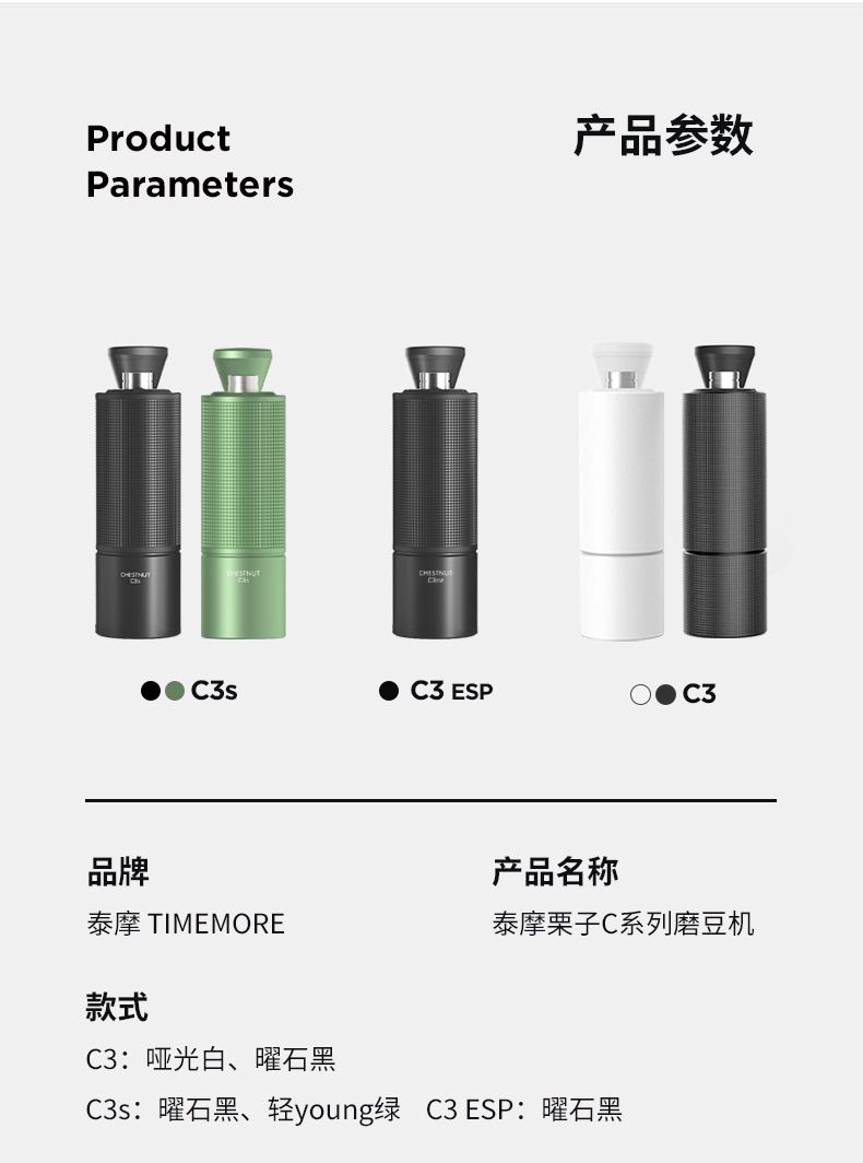 timemore タイムモア エスプレッソ専用 栗子C3ESP コーヒーミル