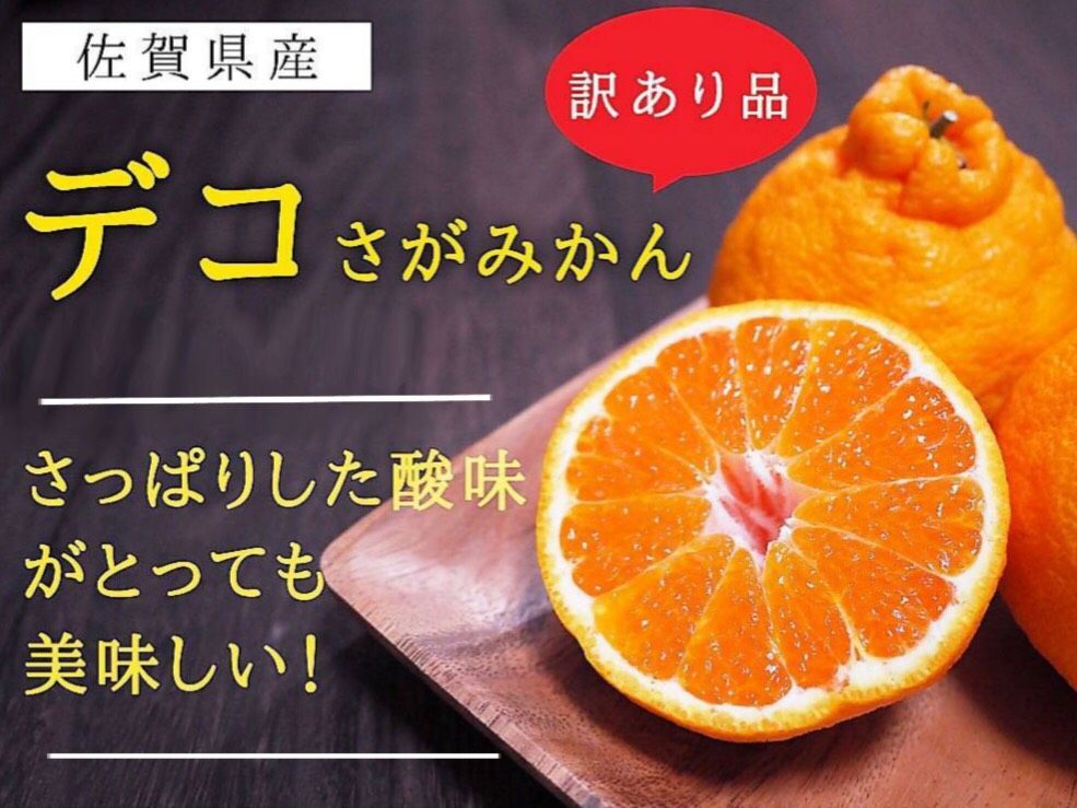 デコポン 20kg