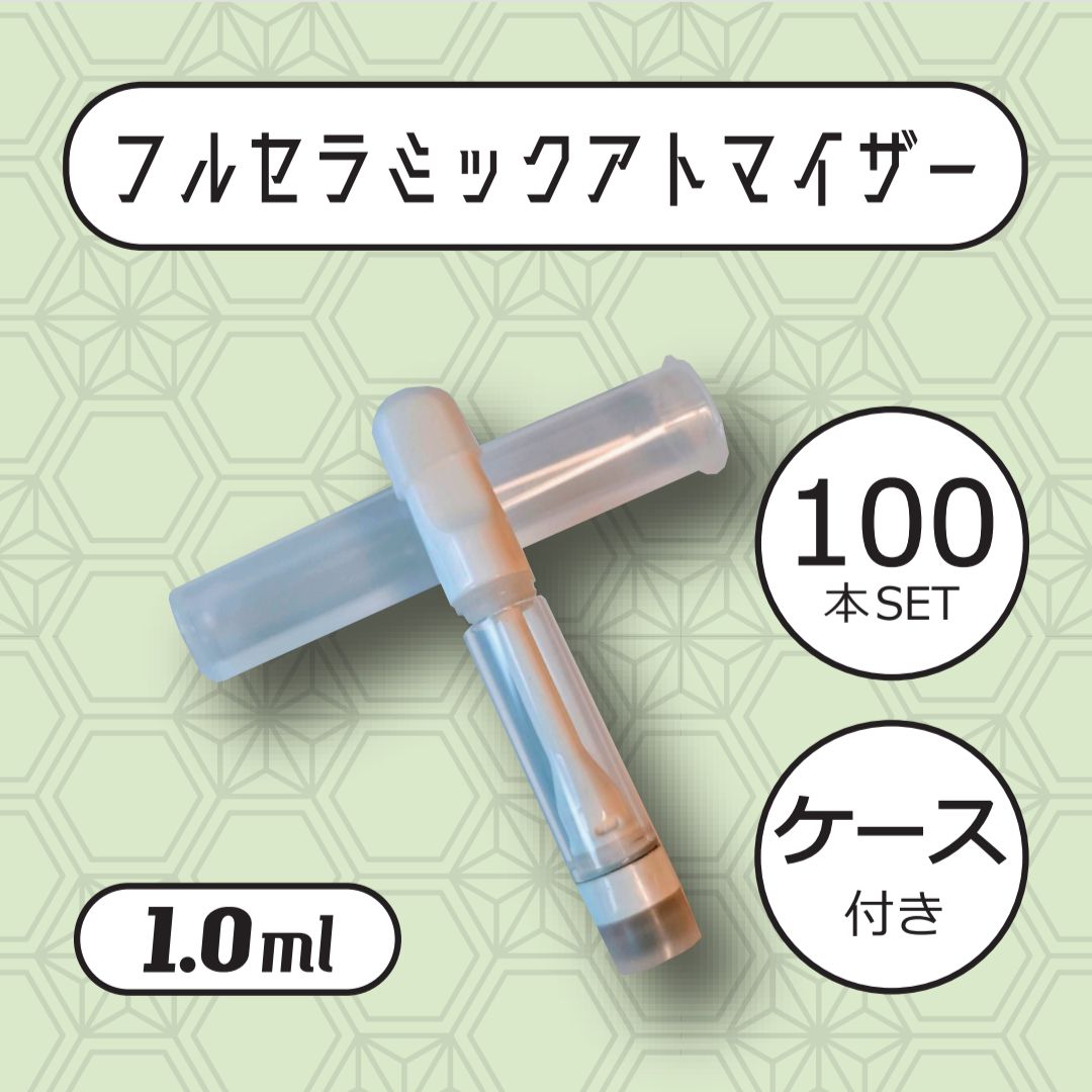 100本】CBD フルセラミック アトマイザー 【 鬱陶しく 1.0ml 】ホワイト