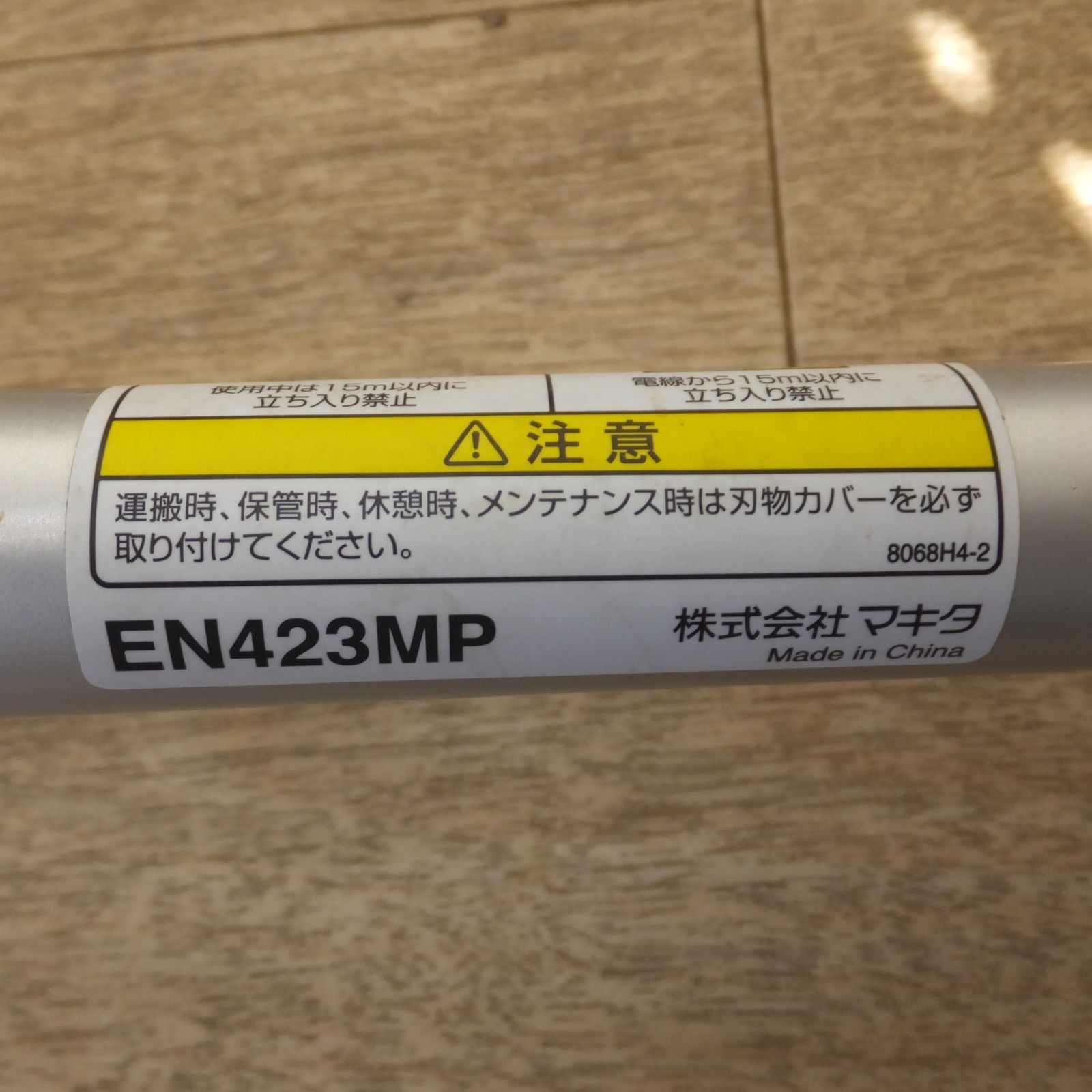 送料無料] ☆マキタ makita 畦刈ヘッジトリマアタッチメント A-76037