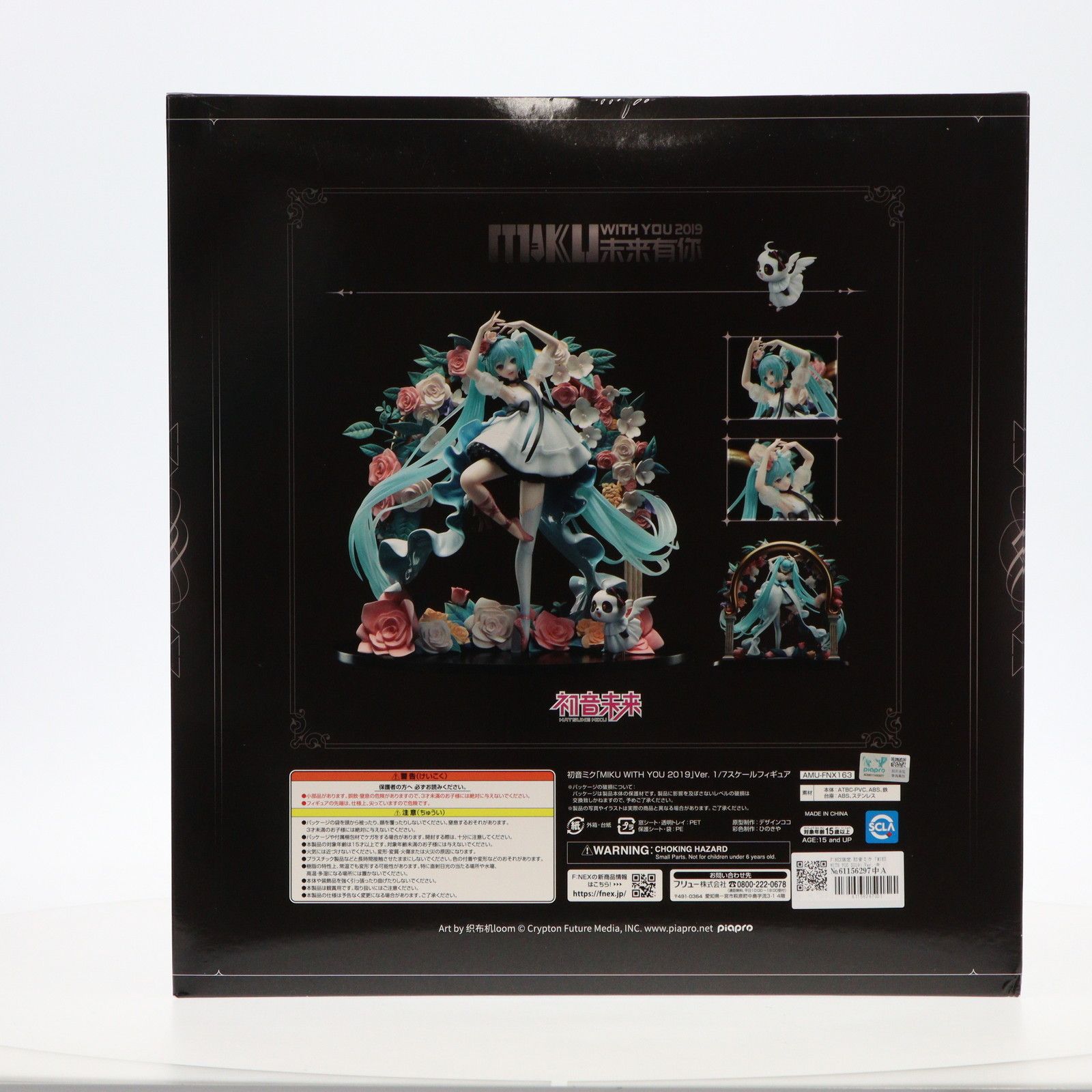 F:NEX限定 初音ミク『MIKU WITH YOU 2019』Ver. キャラクター・ボーカル・シリーズ01 初音ミク 1/7 完成品 フィギュア(AMU-FNX163) フリュー F:NEX(フェネクス) / 初音ミク「MIKU WITH YOU 2019」Ver. 1/7