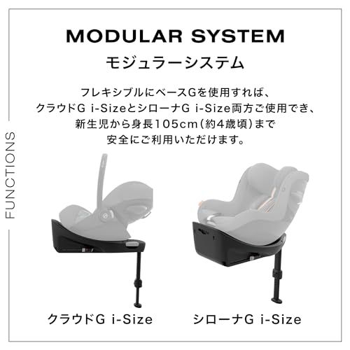  cybex サイベックス Base G ベース ブラック Cloud i Size Sirona ISOFIXベース 新生児 0か月 からm 0 b 5 a 9 ae その他 キッチン 食器