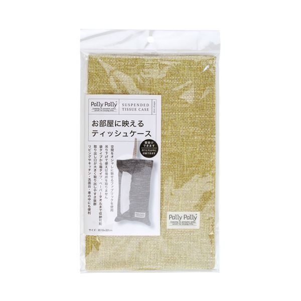 まとめ サンベルムPally Pally ティッシュケース イエロー 1個 ×5セット