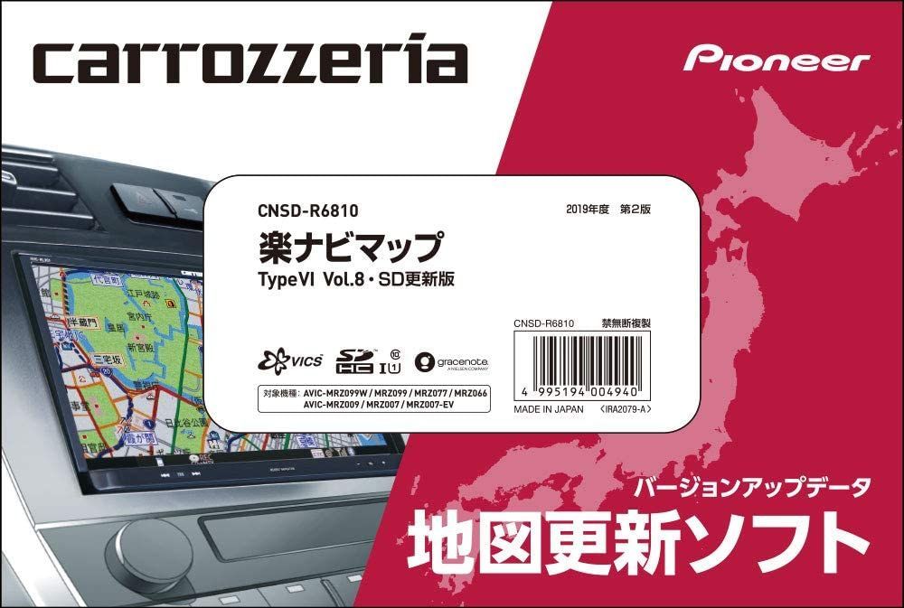 カロッツェリア CNDV-R21300H 2019年度版 culto.pro