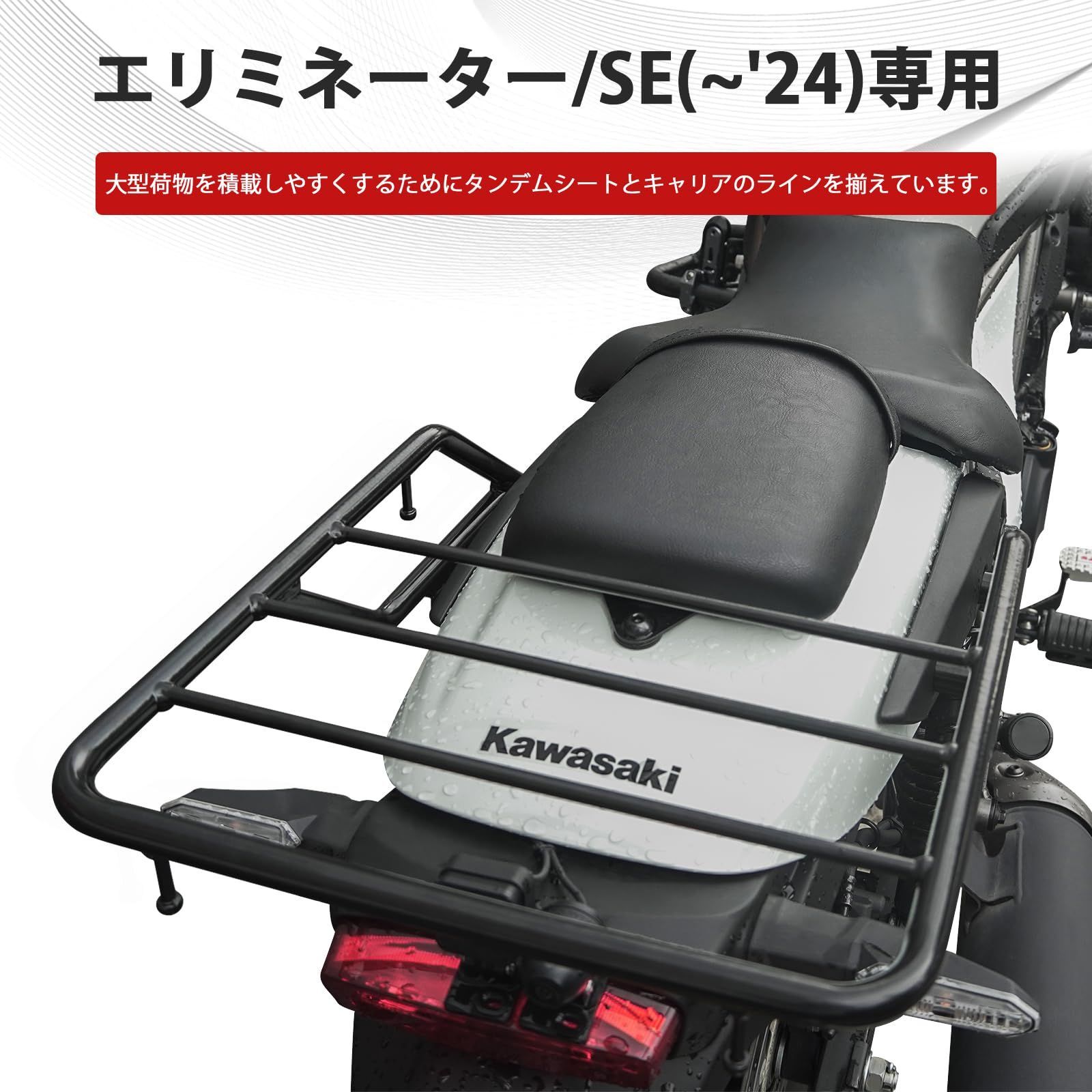 グラブバーキャリア エリミネーター|SE